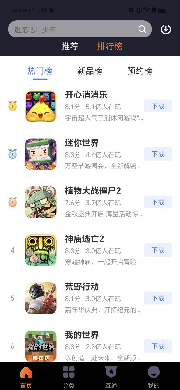 360游戏大厅安装