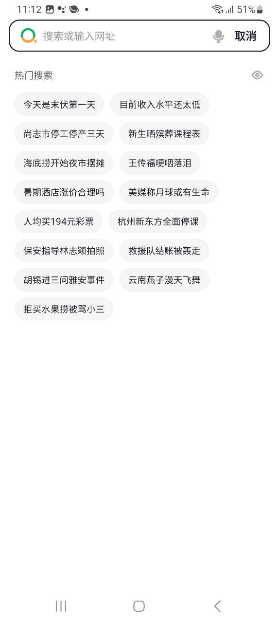 360极速浏览器app