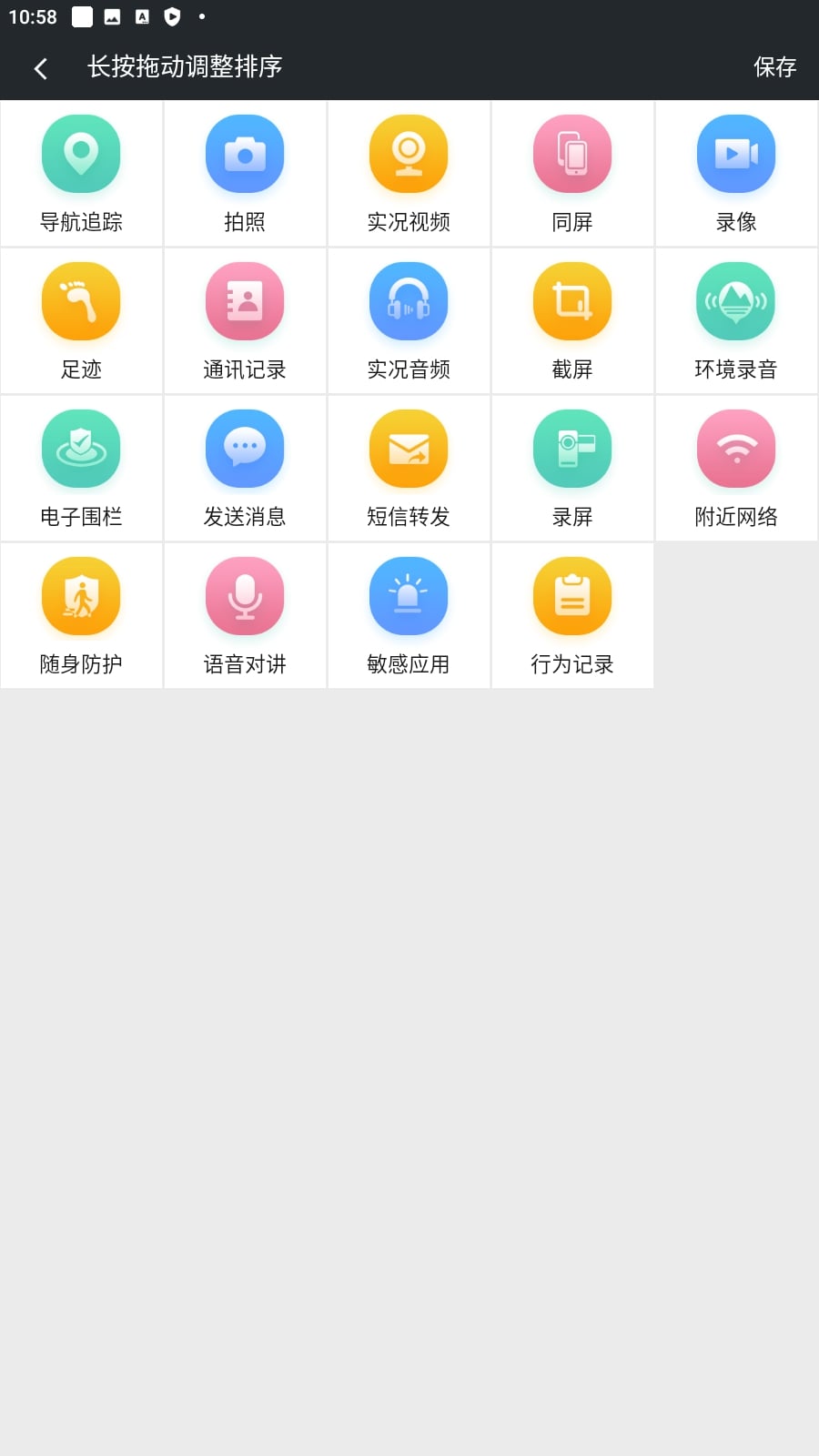 微关爱