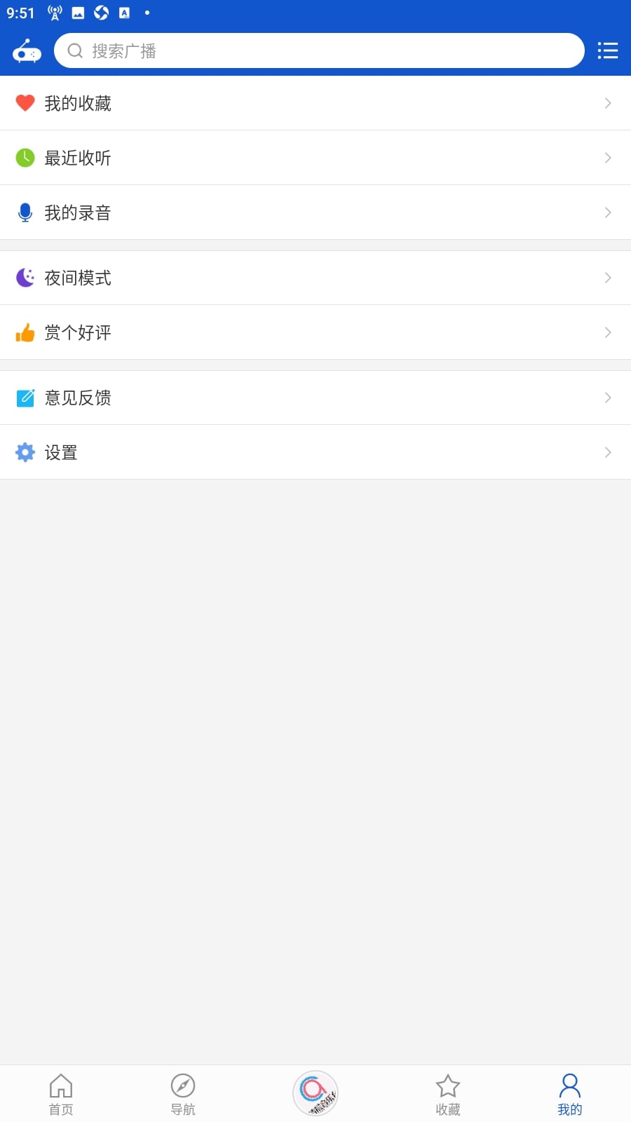 听听广播软件app