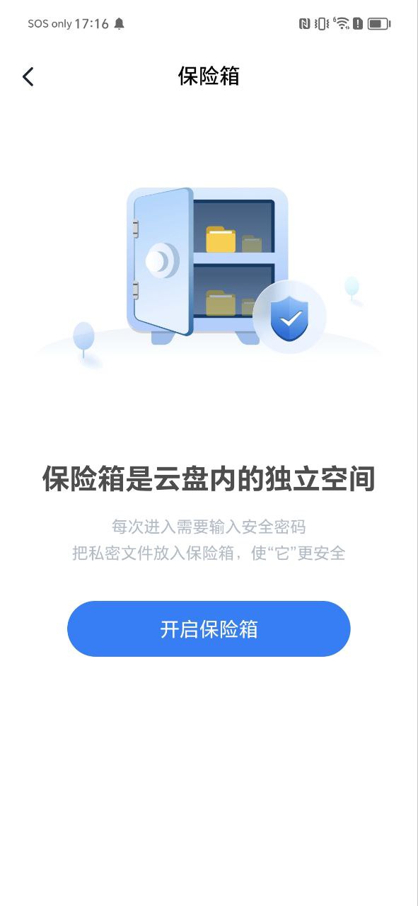 360云盘软件app