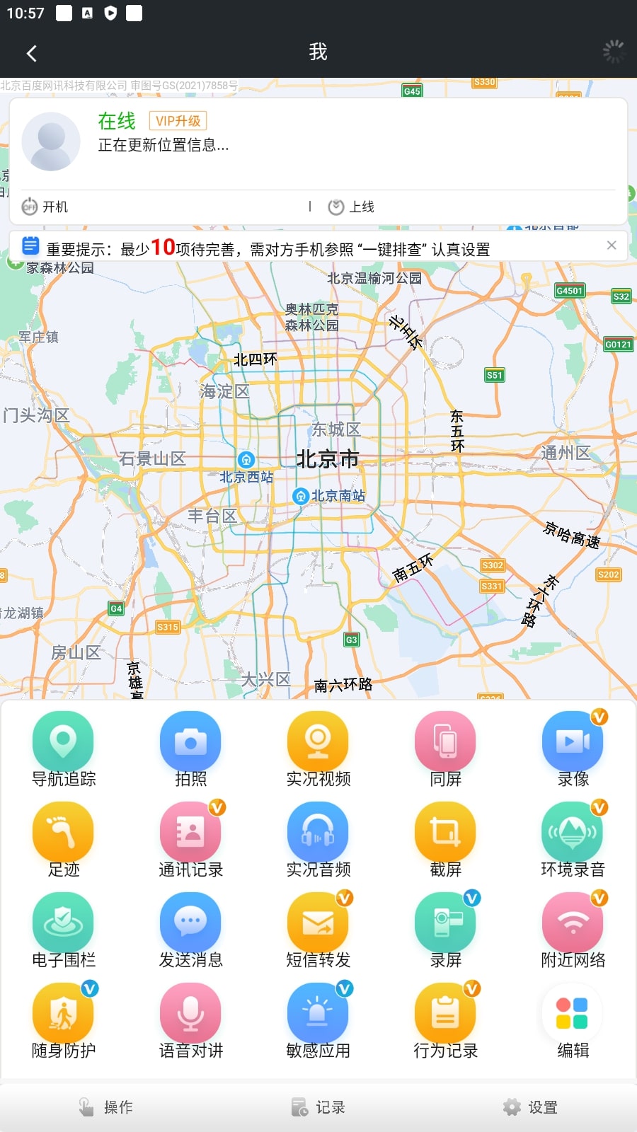 微关爱应用