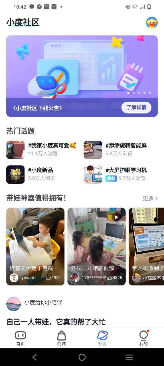 小度智能音箱软件app
