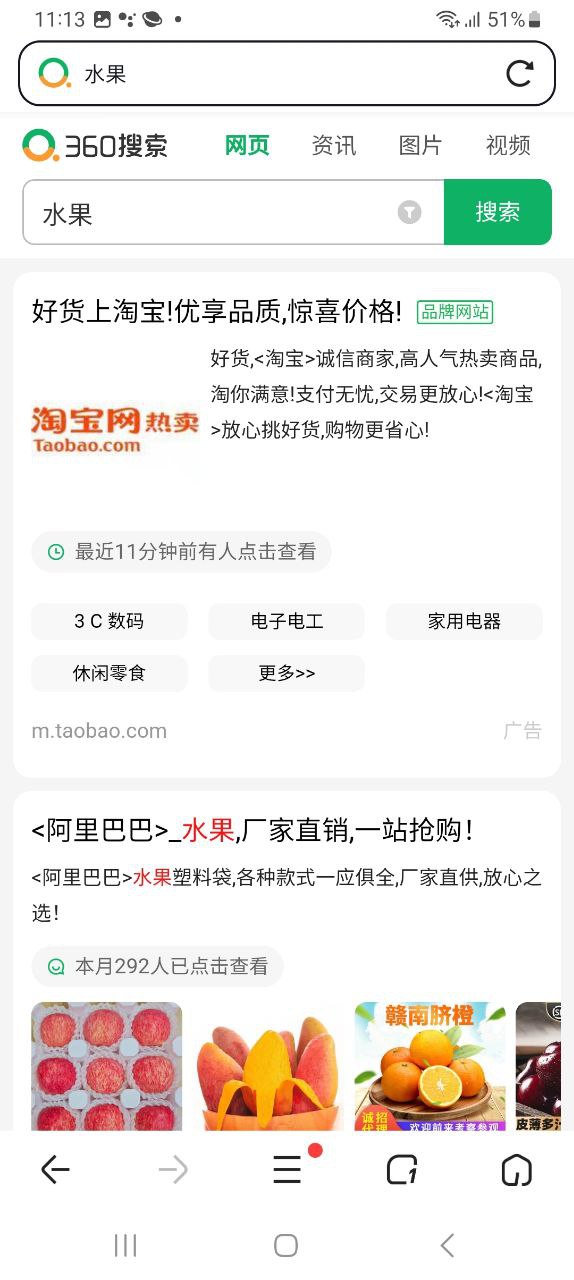 360极速浏览器