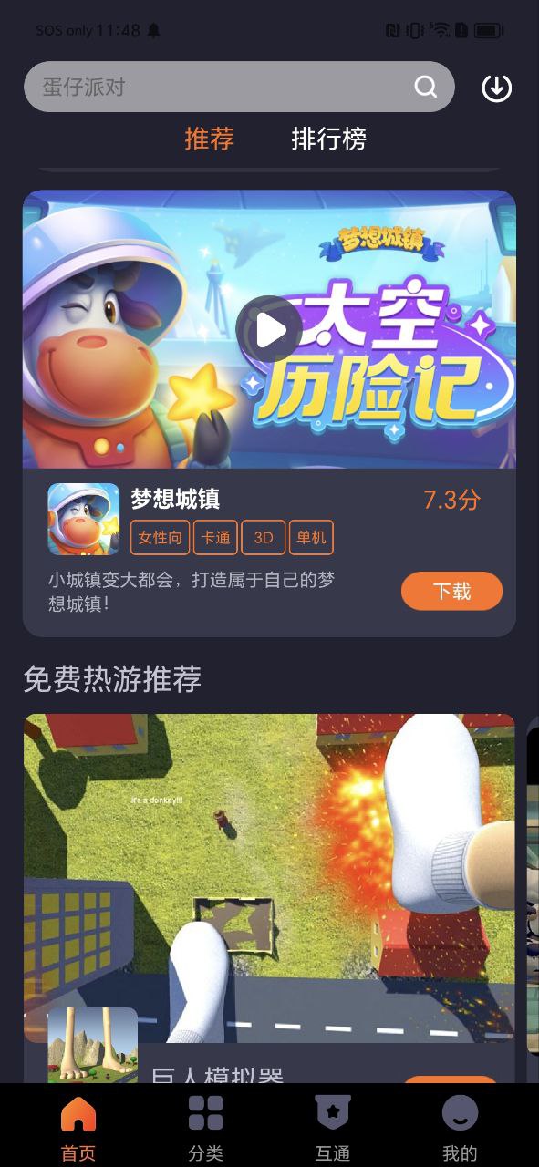 360游戏大厅安装