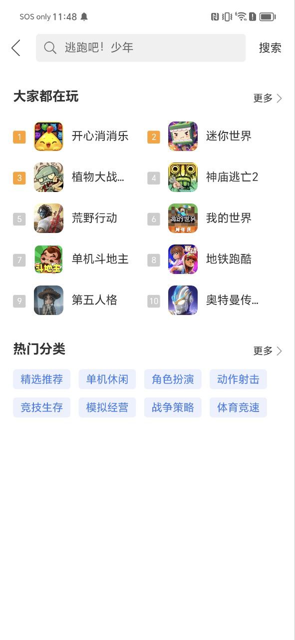 360游戏大厅安装