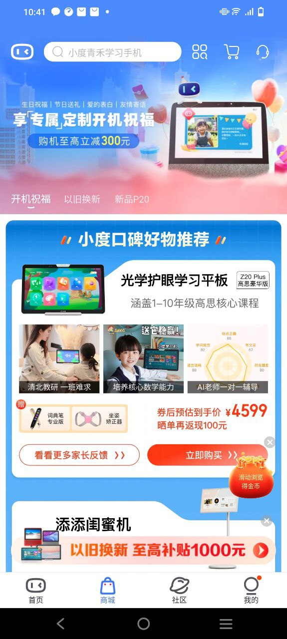 小度智能音箱