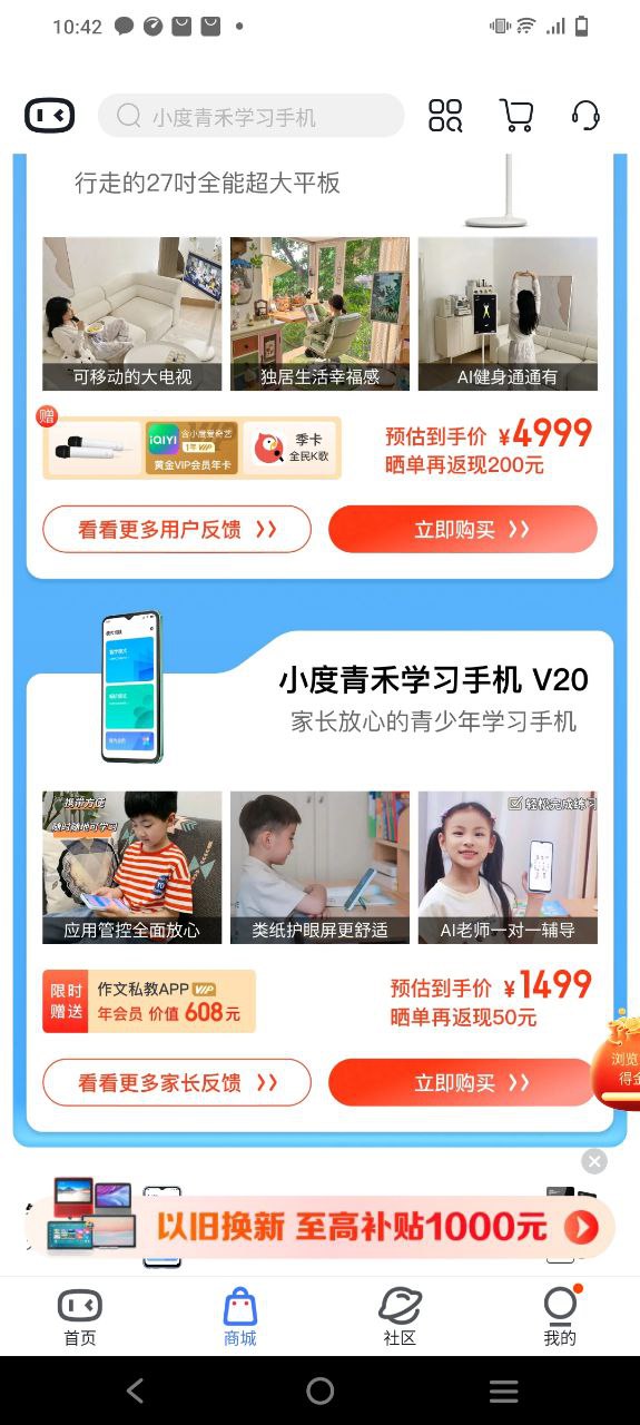 小度智能音箱软件app