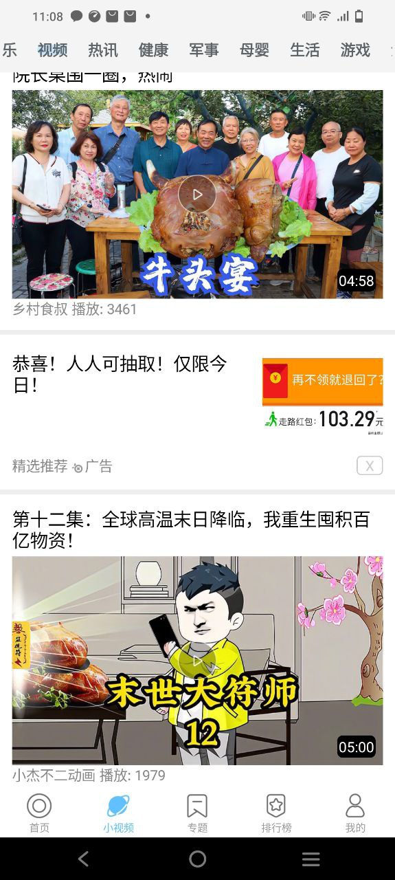 今日影视下载