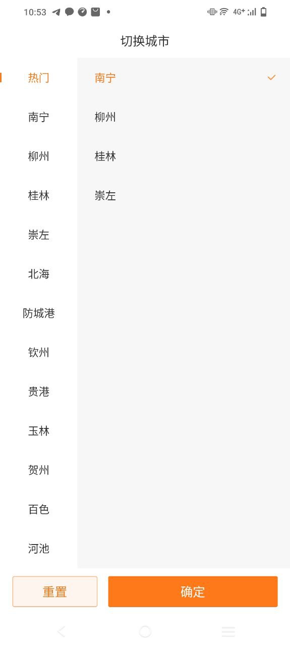 桂聘安卓版