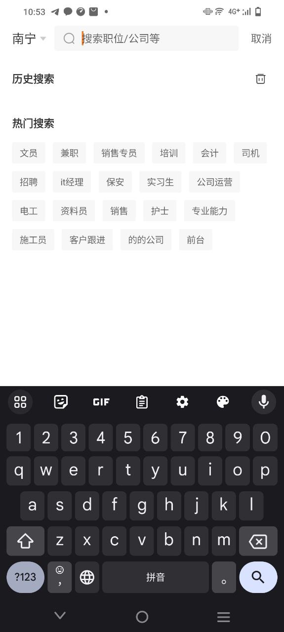 桂聘安卓版