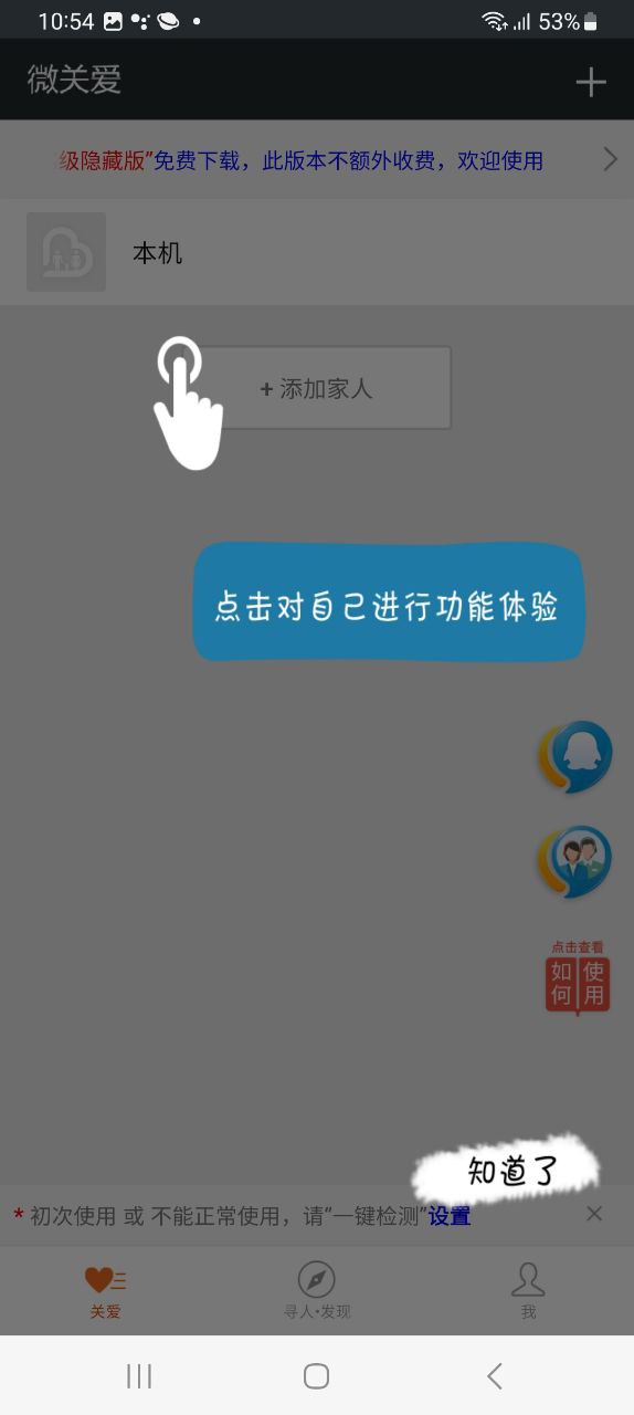 微关爱