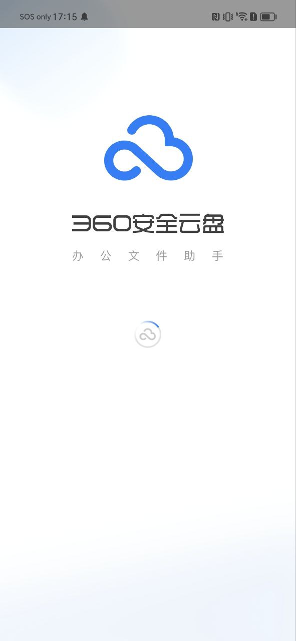 360云盘软件app
