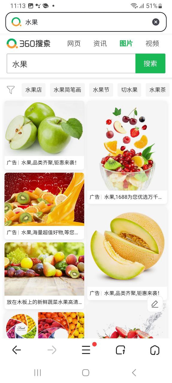 360极速浏览器app