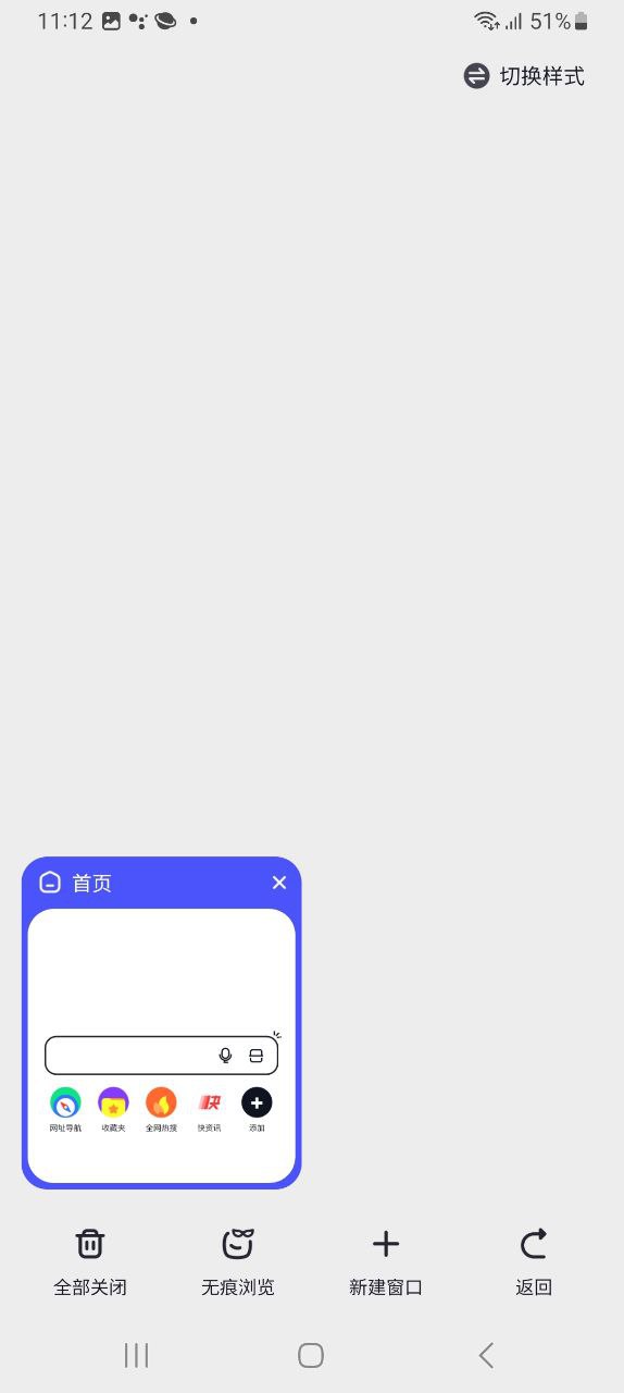 360极速浏览器app