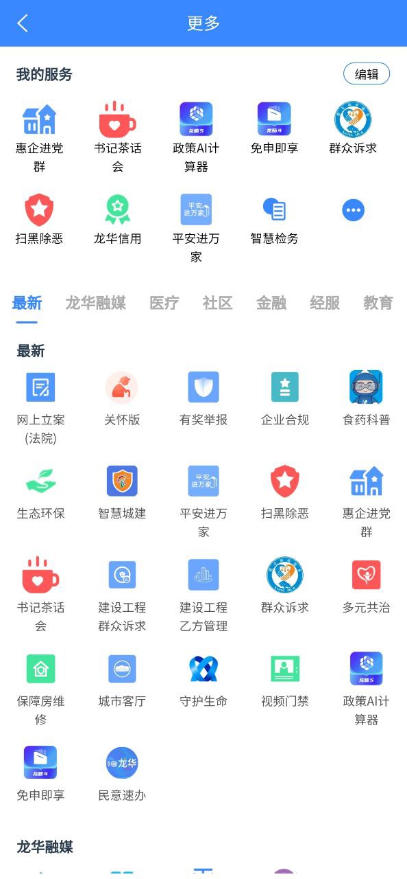 i龙华最新