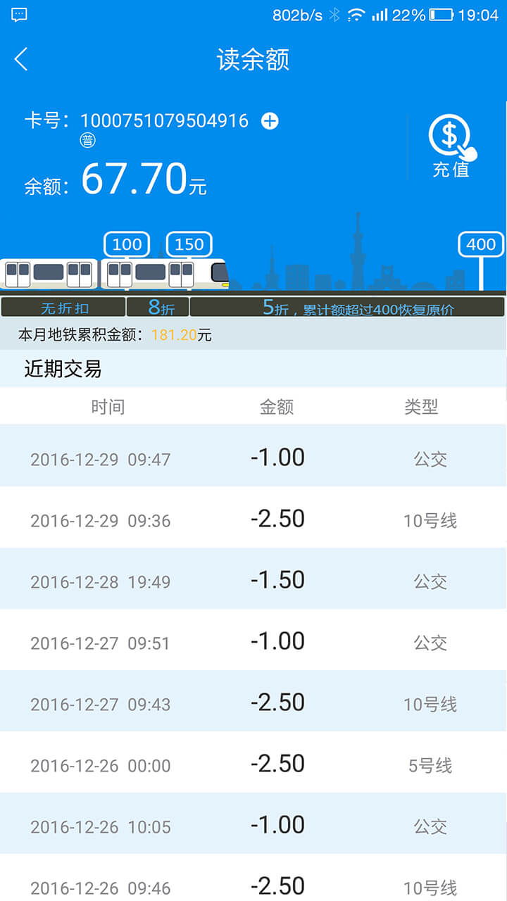 北京公交一卡通2025