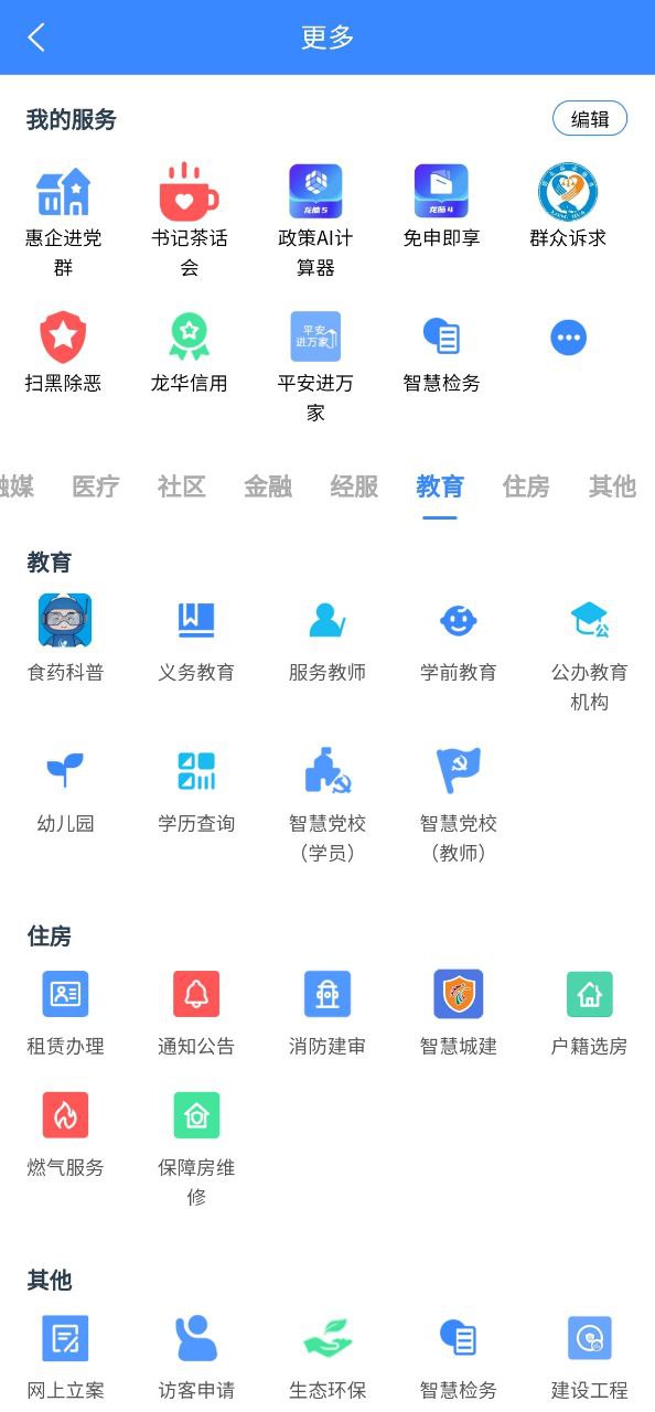 i龙华最新