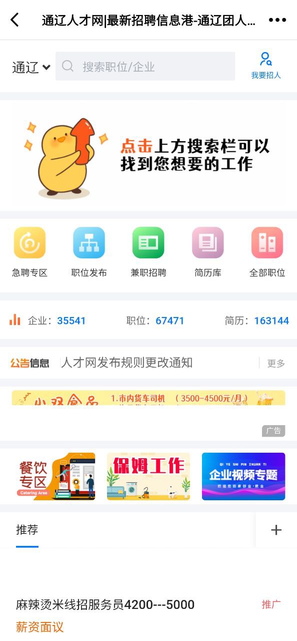 通辽团安卓下载