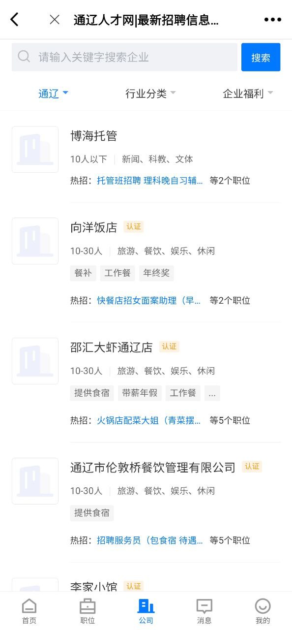 通辽团安卓下载