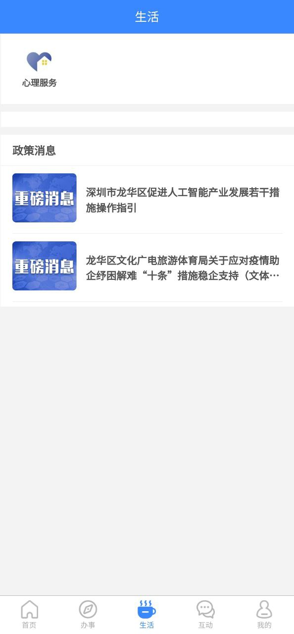 i龙华最新