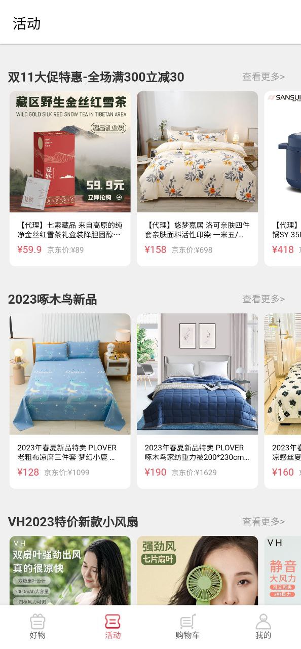 抖宝小店免费下载