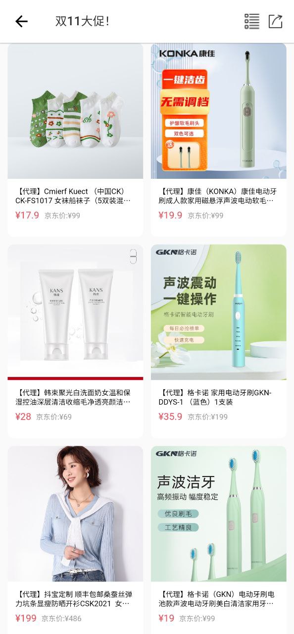 抖宝小店免费下载