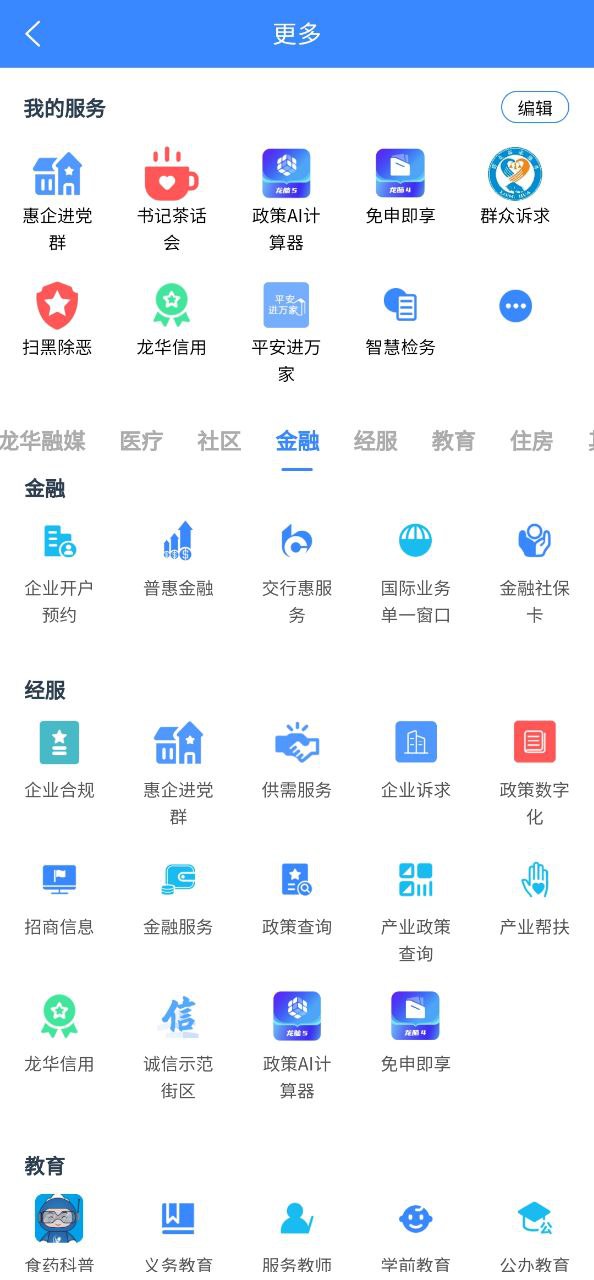 i龙华最新