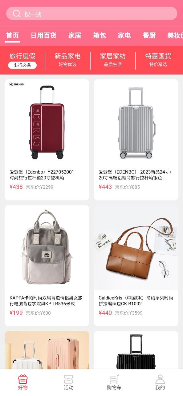 抖宝小店免费下载