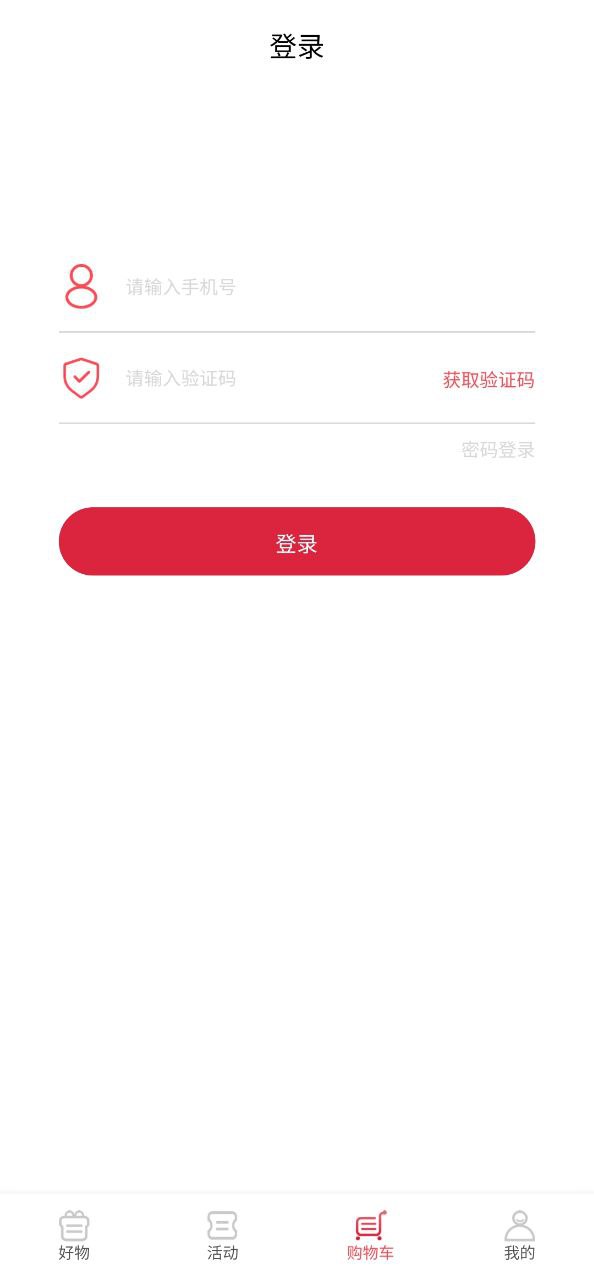 抖宝小店免费下载