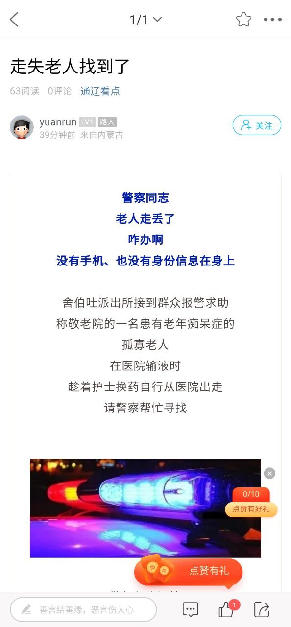 通辽团安卓下载