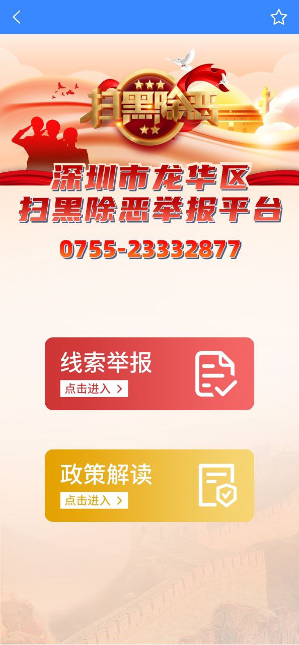 i龙华最新