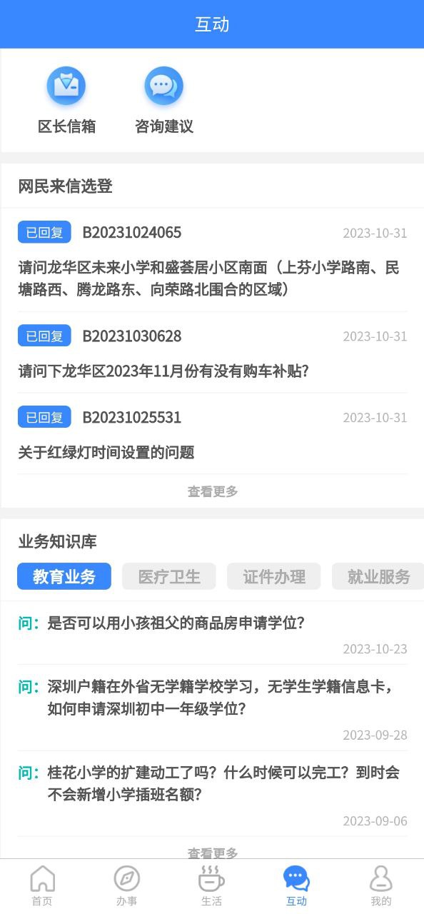 i龙华最新