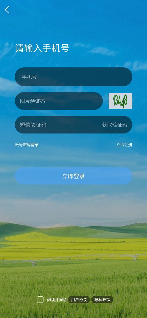 通辽团安卓下载