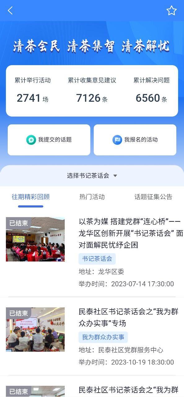 i龙华最新