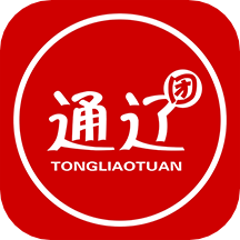 通辽团安卓下载
