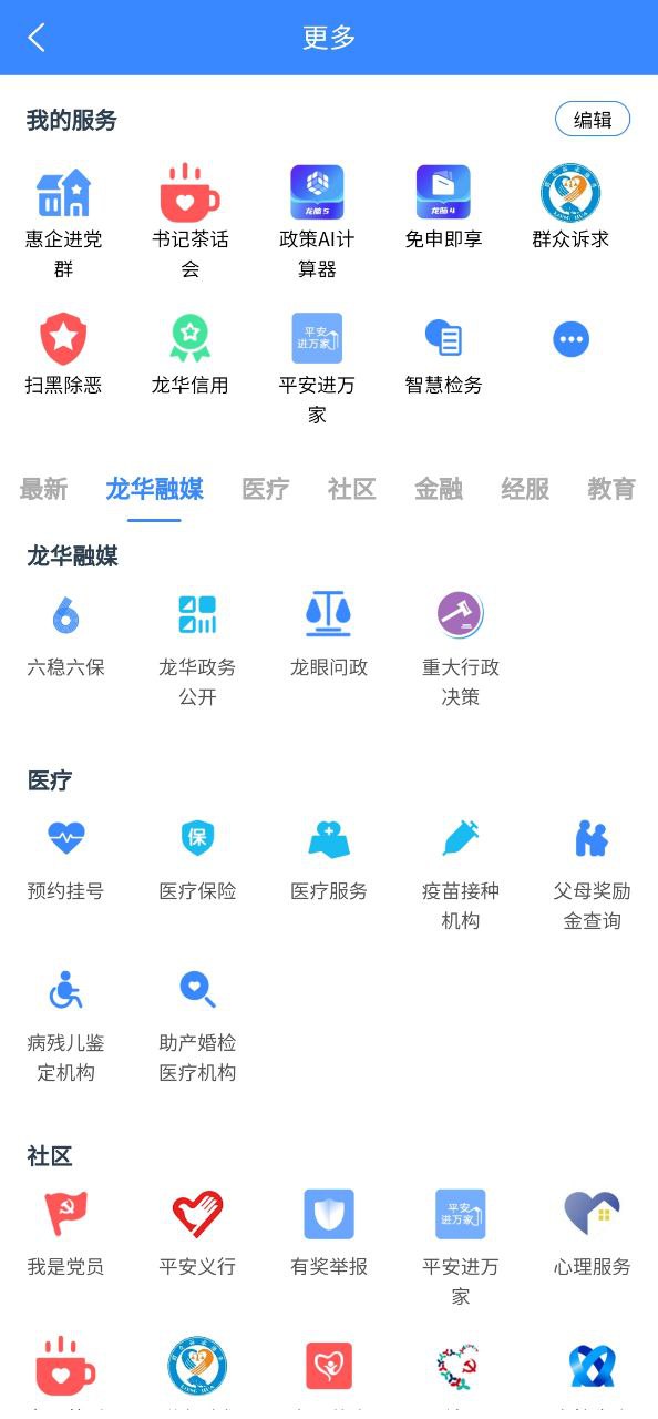 i龙华最新