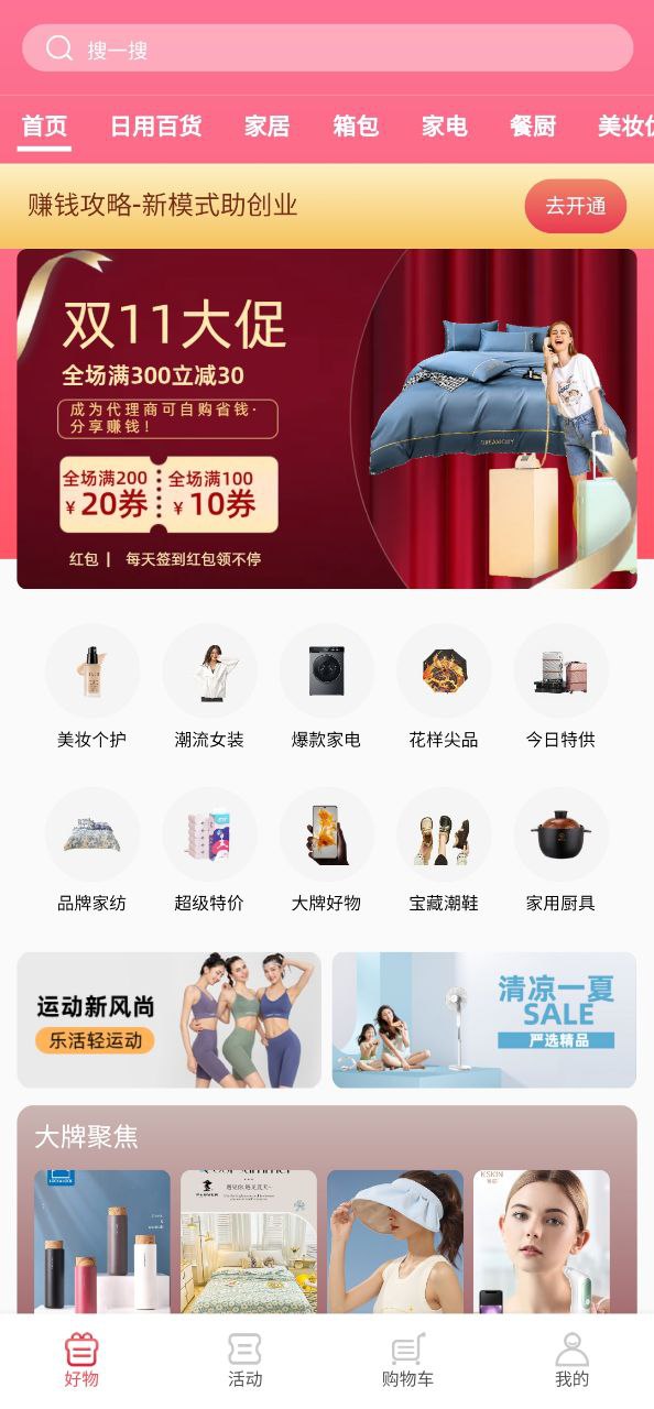 抖宝小店