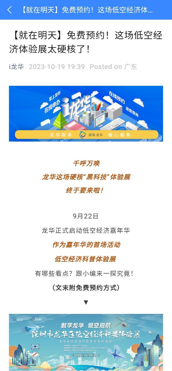 i龙华