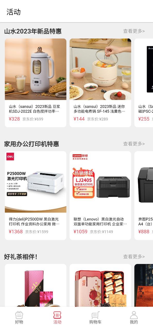 抖宝小店免费下载