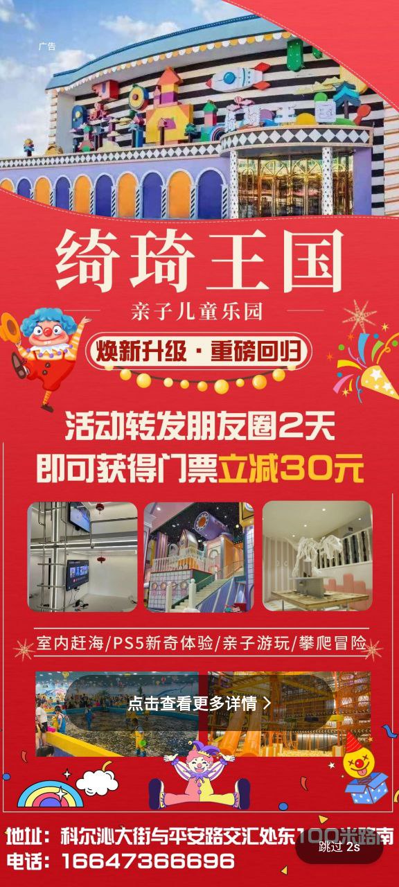 通辽团安卓下载
