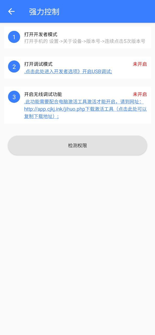 手机远程协助控制