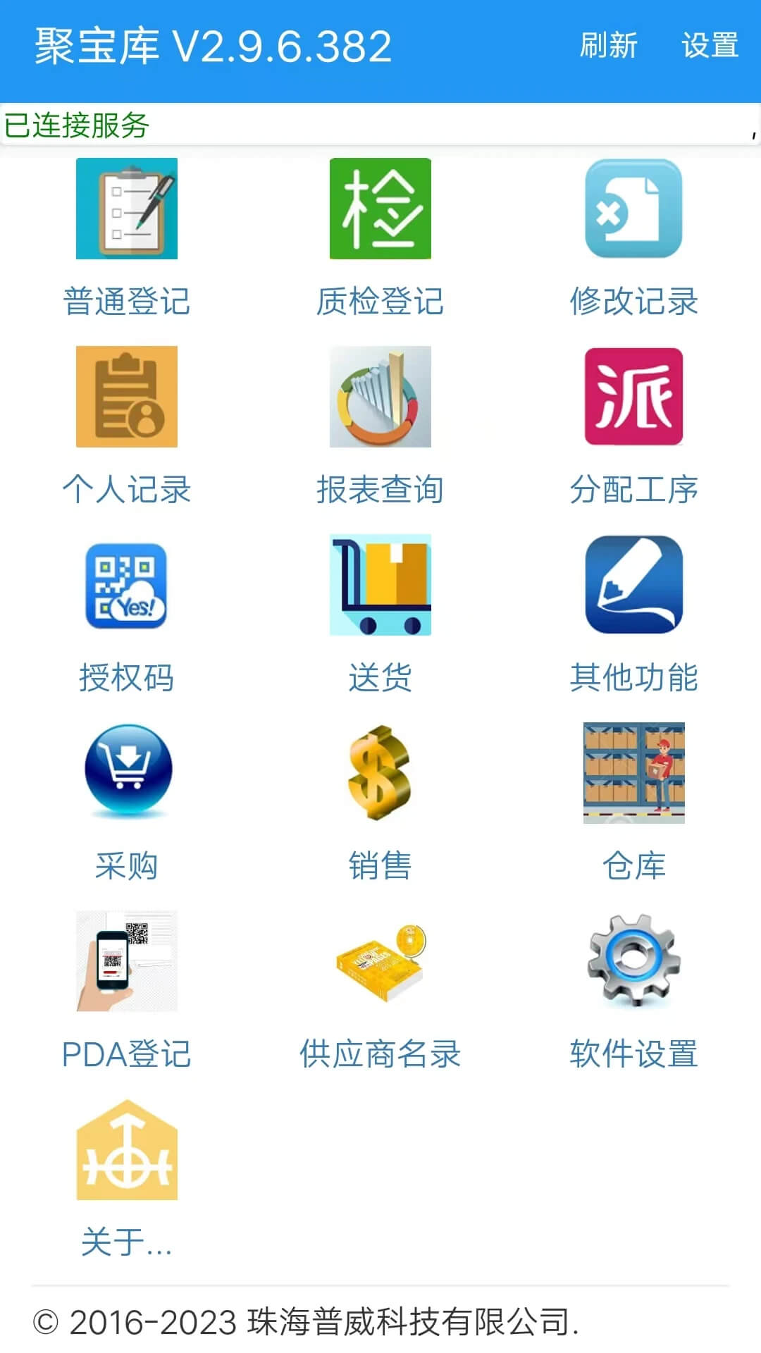 聚宝库