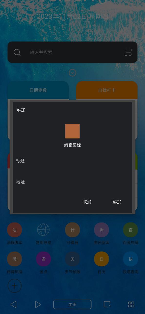 油猴