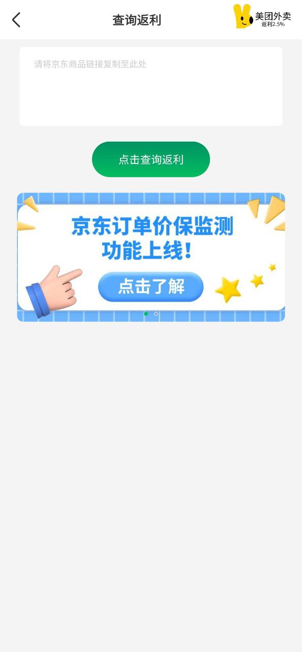 友享Android版