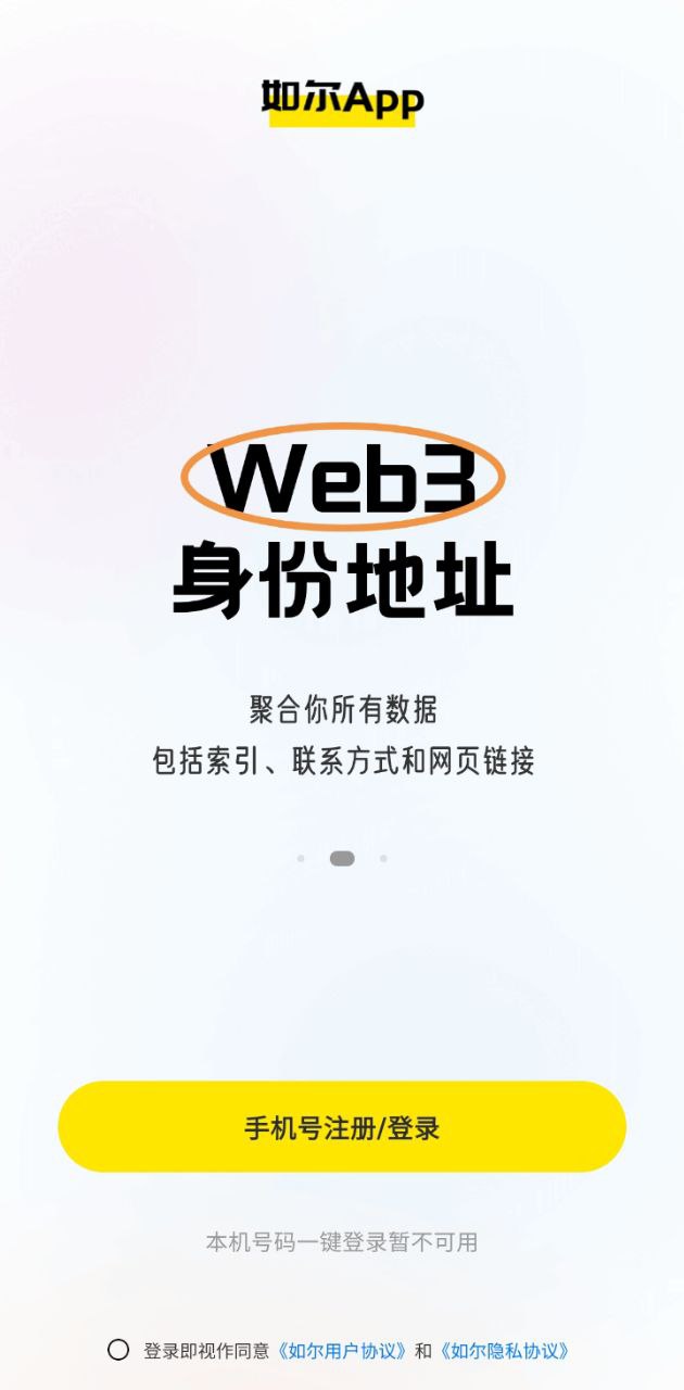 如尔