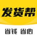 发货帮应用