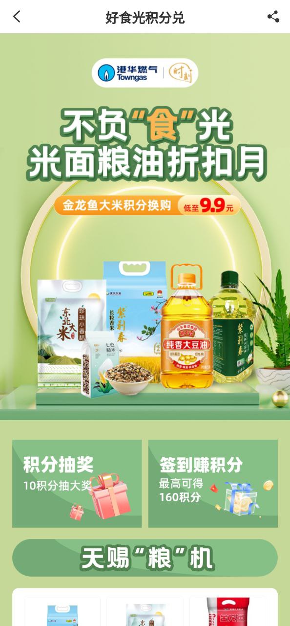 时刻家