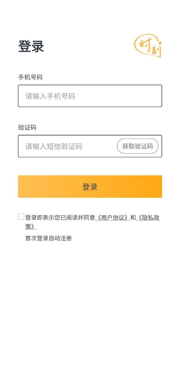 时刻家