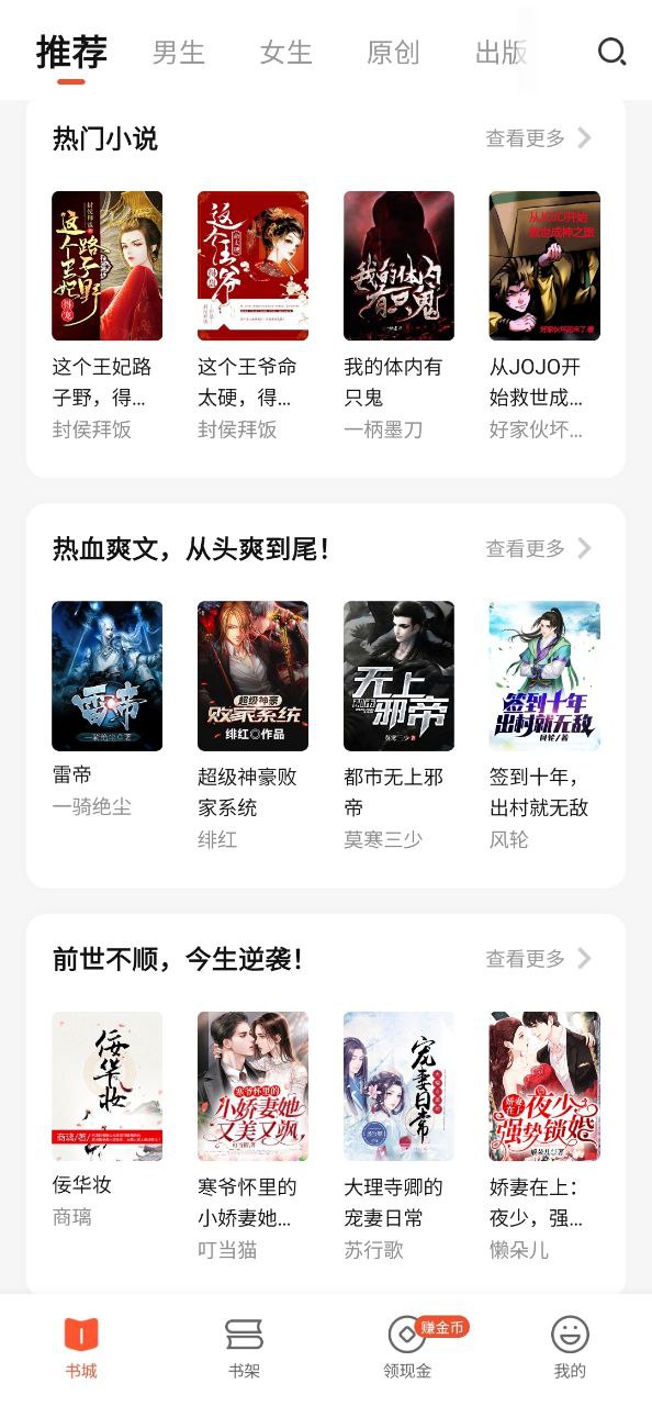 奇迹小说